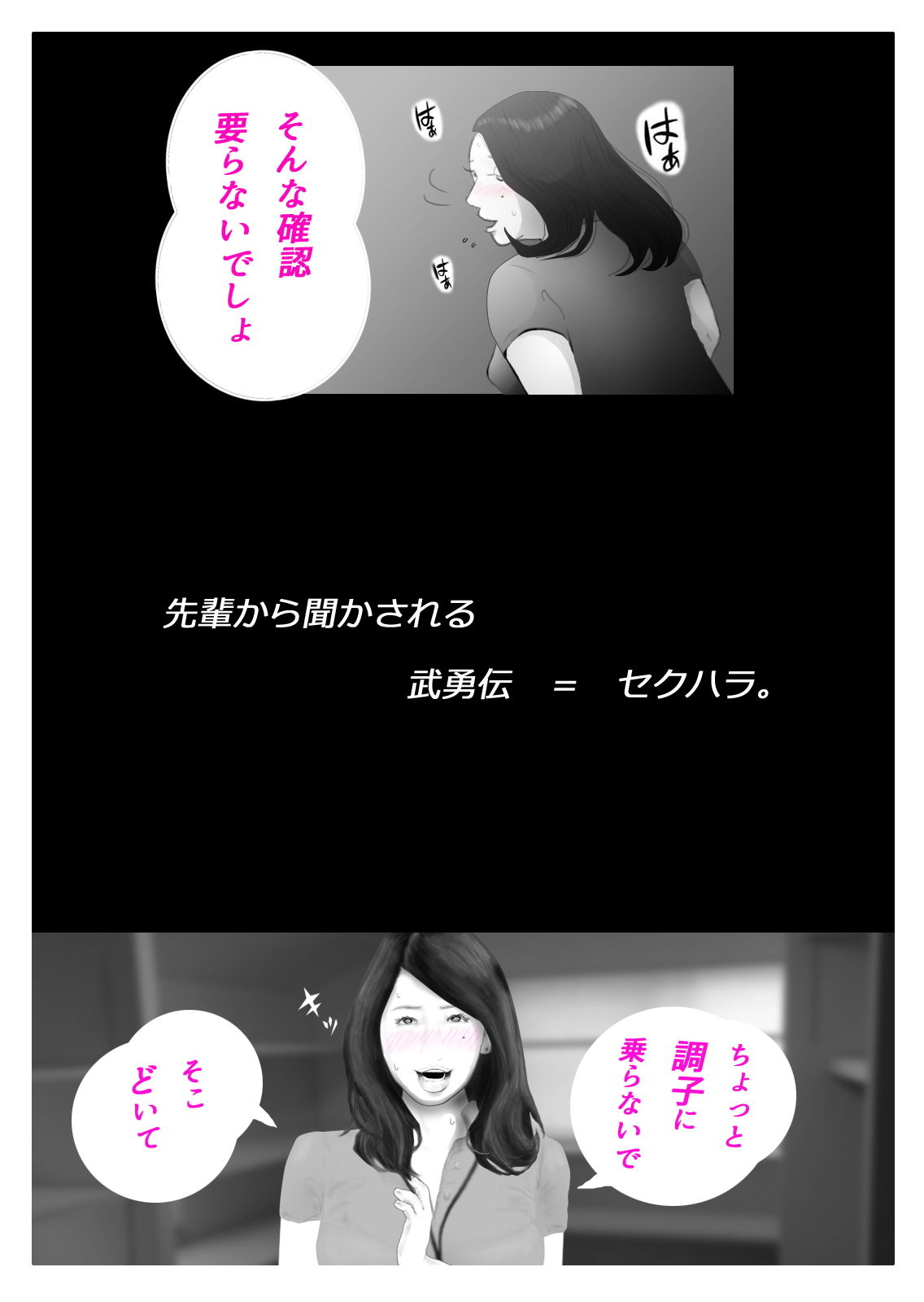 天真爛漫妻 マイルドヤンキーに渾名を付けられて篇 サンプル4ページ目