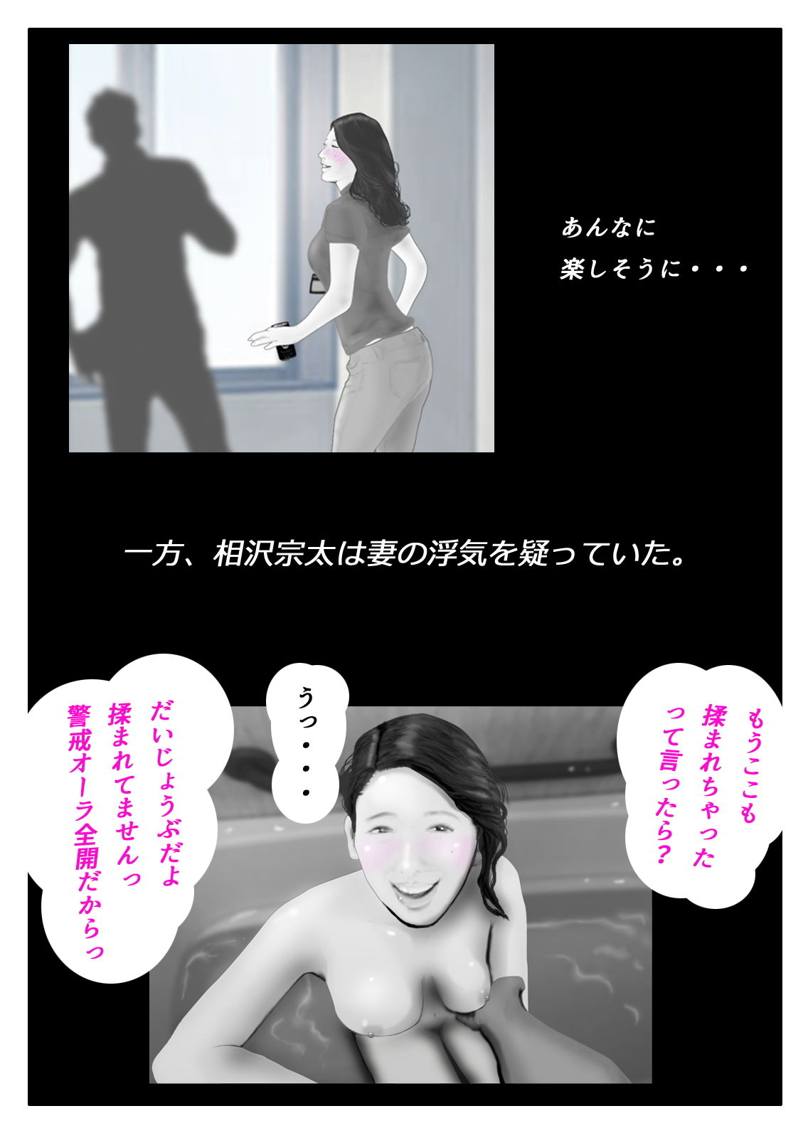 天真爛漫妻 マイルドヤンキーに渾名を付けられて篇 サンプル5ページ目