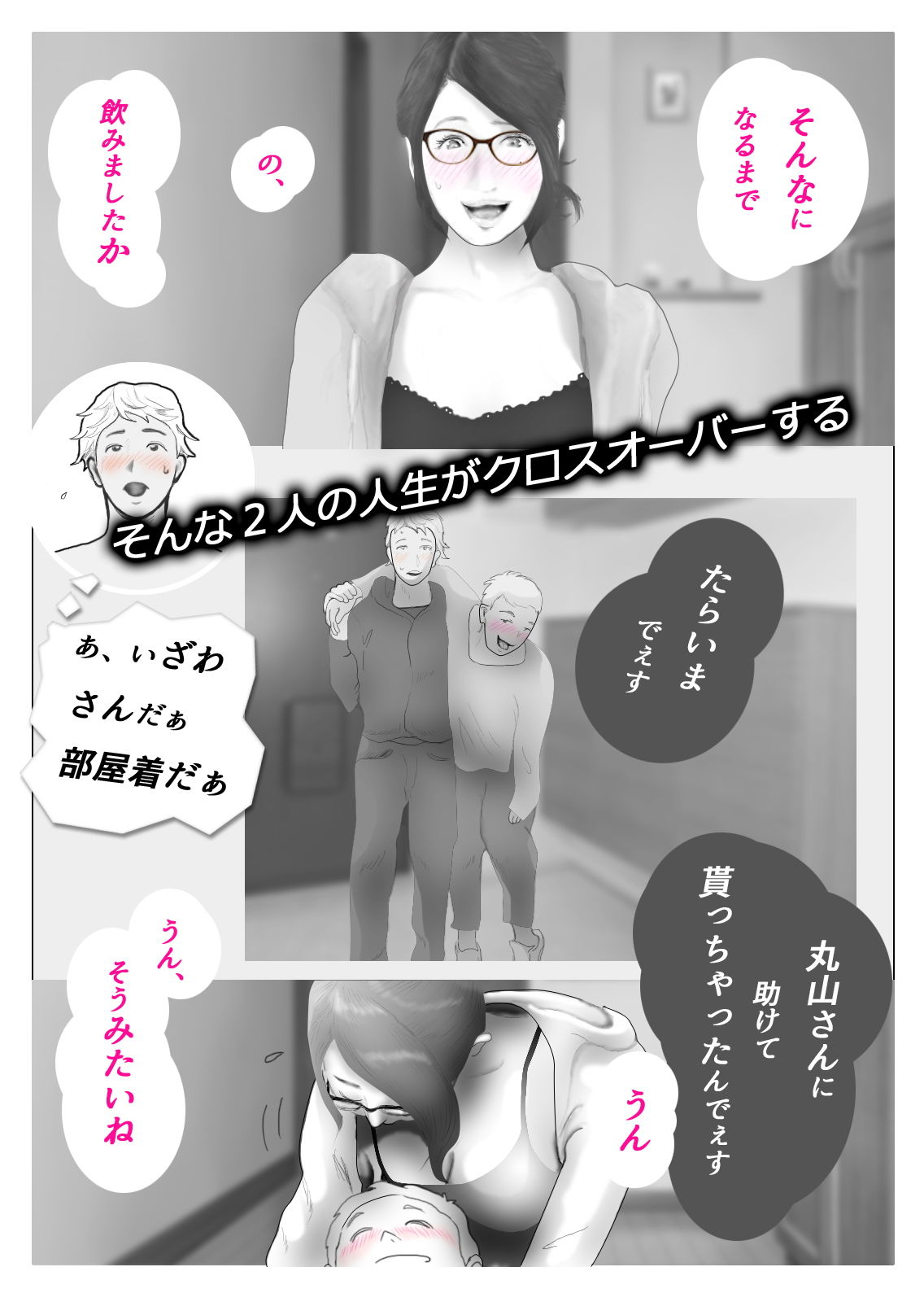 天真爛漫妻 マイルドヤンキーに渾名を付けられて篇 サンプル6ページ目