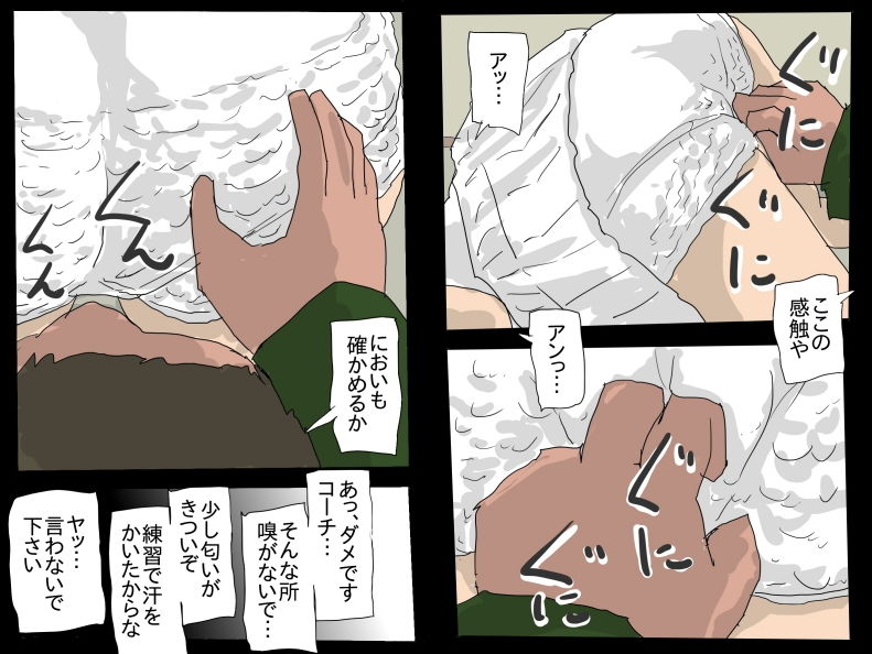 テニス少女 調教 サンプル3ページ目