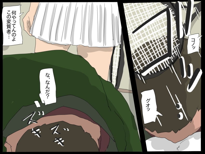 テニス少女 調教 サンプル4ページ目