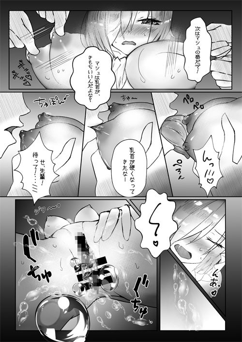 ましゅぱい1〜いっぱいあまえて〜 サンプル2ページ目