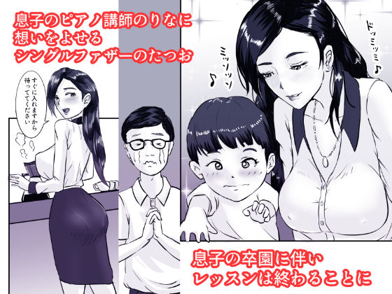 木曜日のピアノレッスン サンプル1ページ目
