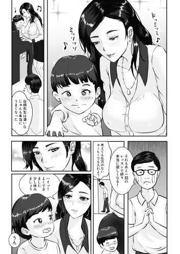 木曜日のピアノレッスン サンプル9ページ目