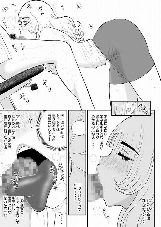 妄想戦神ネトラオン サンプル2ページ目