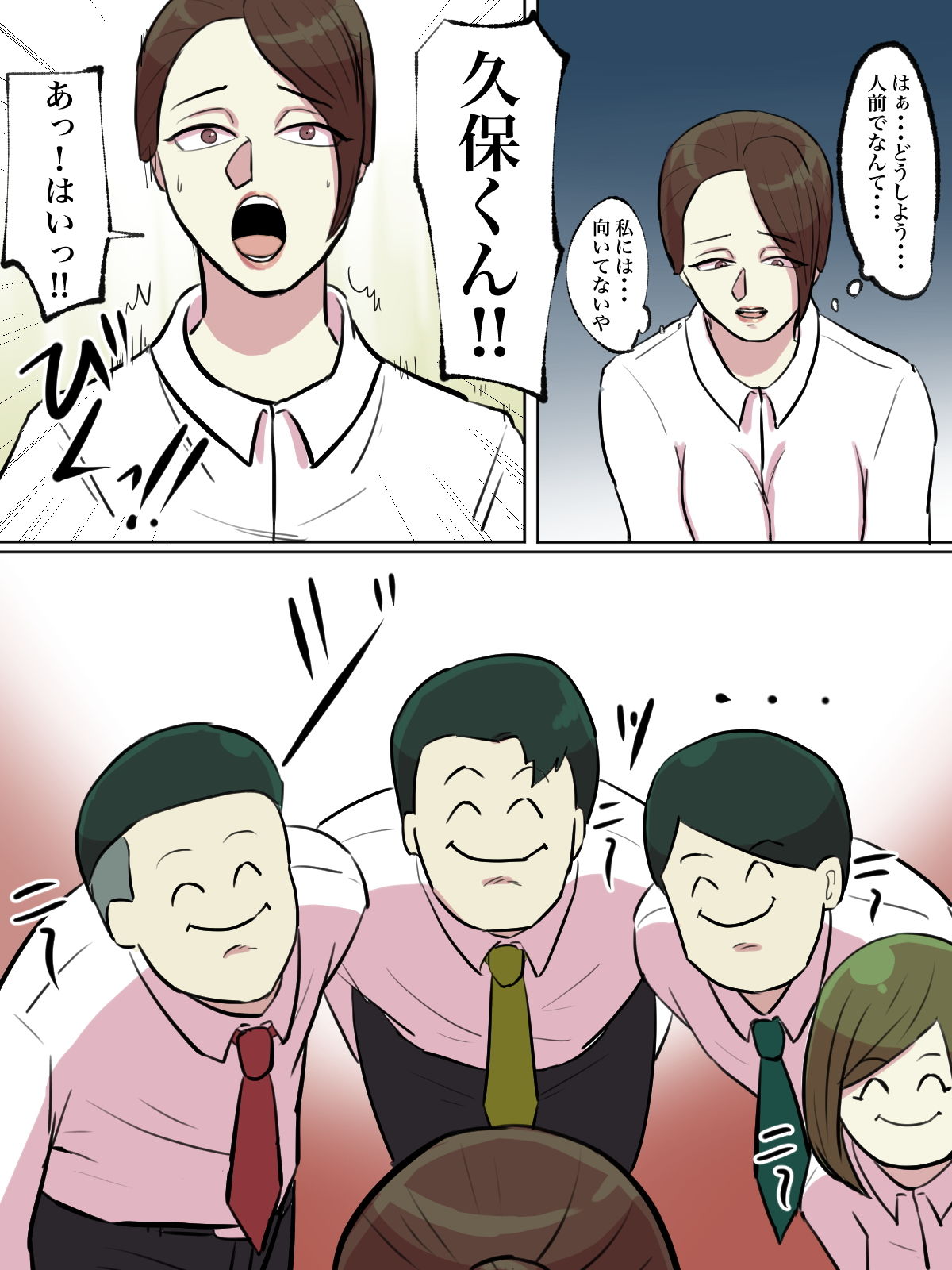 【フルカラー版】会社の本気朝礼が正気じゃない サンプル8ページ目
