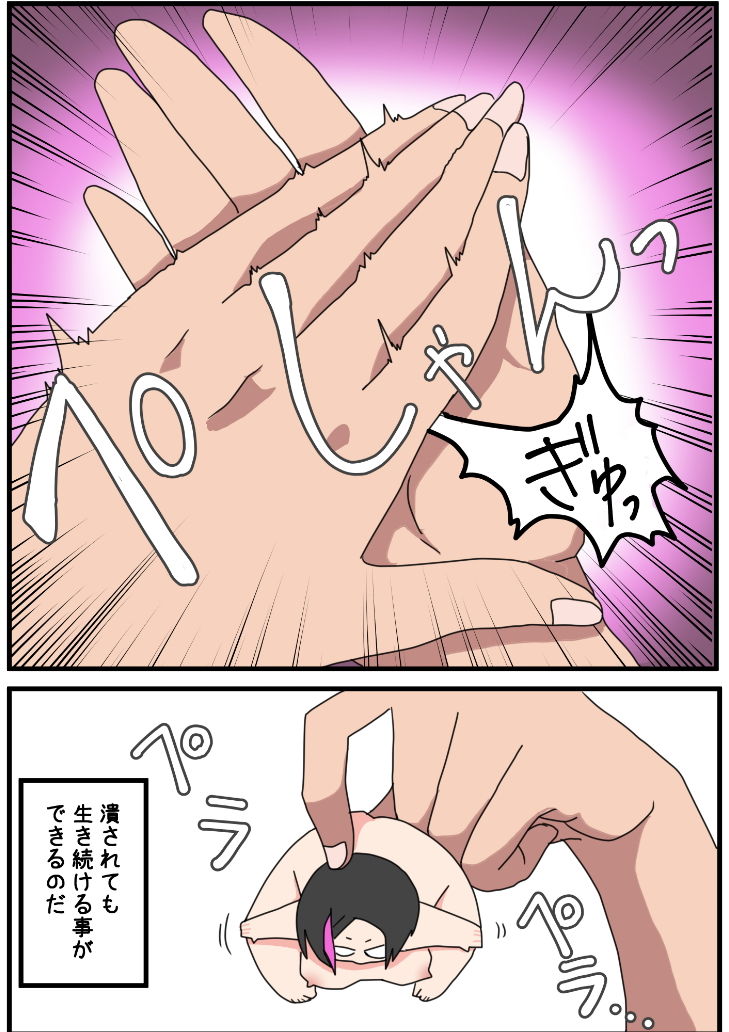 トラップダンジョンの異様な日常（回収編） サンプル3ページ目
