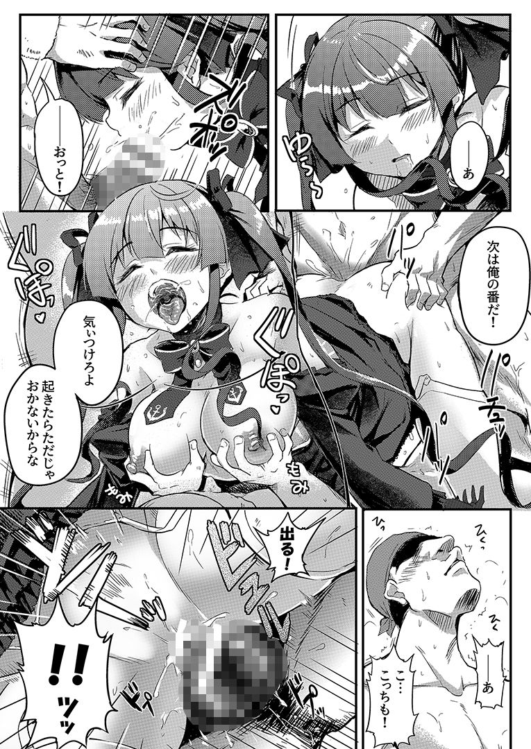 深層睡眠に射精放題でゴスロリの船長は好きですか？ サンプル5ページ目