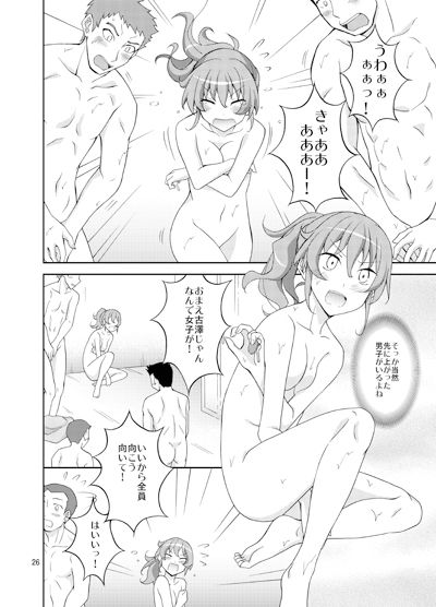 羞恥バッタリシャワールーム サンプル3ページ目
