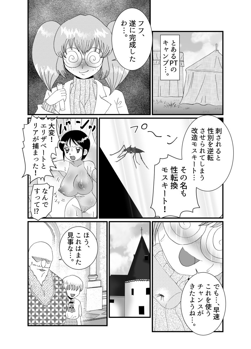聖職者だと思ったら性職者でした 6話 サンプル1ページ目