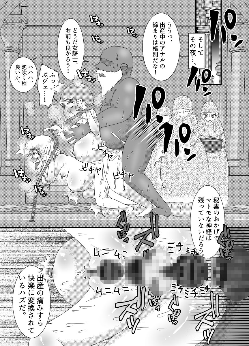 聖職者だと思ったら性職者でした 6話 サンプル3ページ目