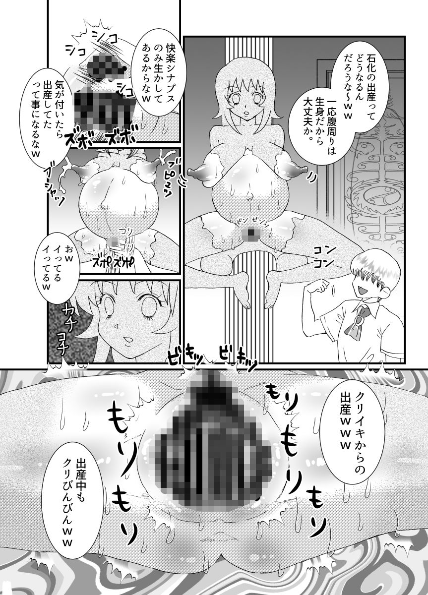 聖職者だと思ったら性職者でした 6話 サンプル4ページ目