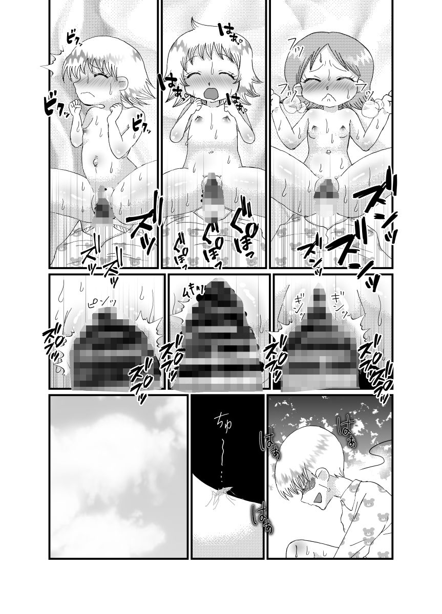 聖職者だと思ったら性職者でした 6話 サンプル5ページ目