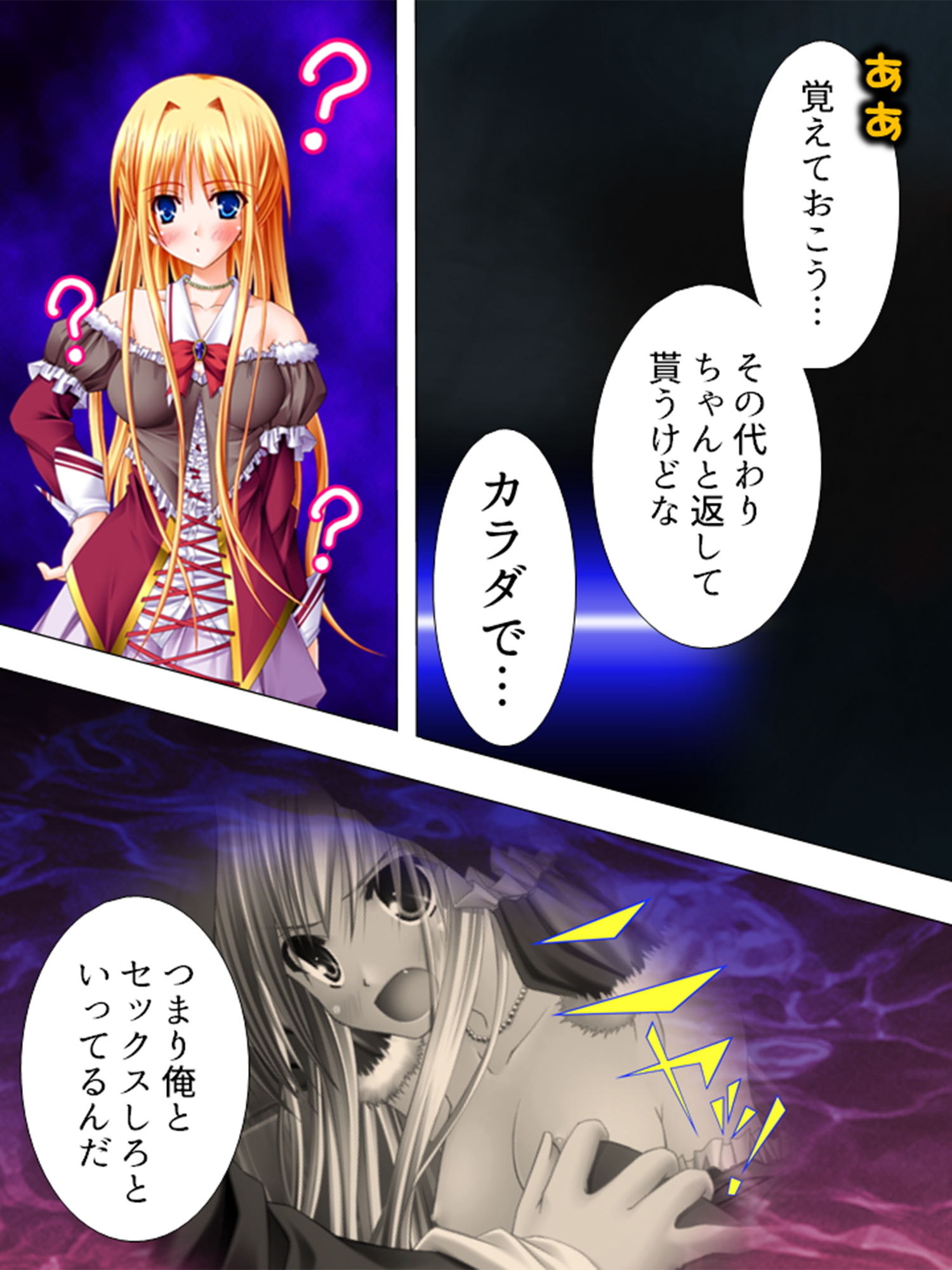 絶対王子！古今東西のお姫様と毎日やりたい放題 1巻 サンプル7ページ目