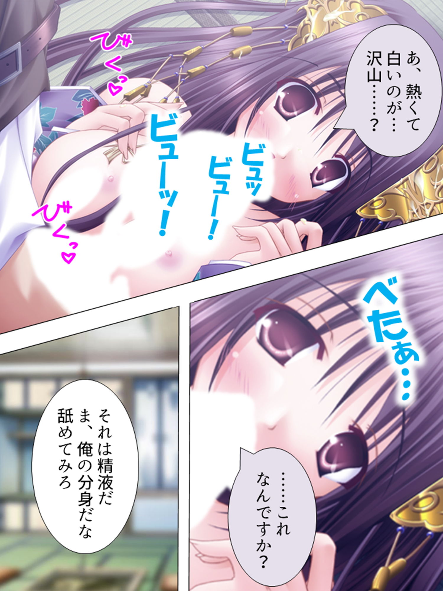 絶対王子！古今東西のお姫様と毎日やりたい放題 1巻 サンプル10ページ目