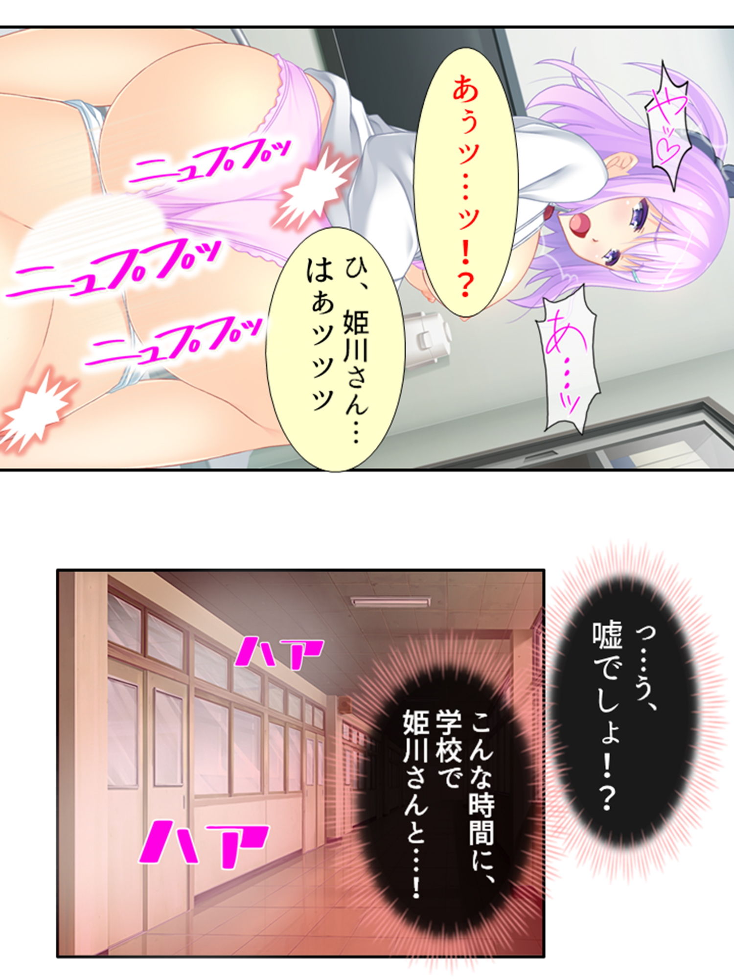 オッパイおっぱいトンデモおっぱい！草食男子の性生活 5巻 サンプル1ページ目