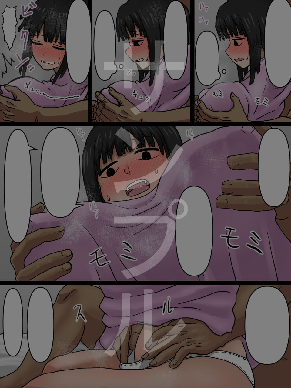 妹の友達とHする話 サンプル5ページ目