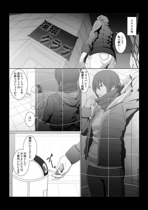 淫猥クラブ サンプル1ページ目