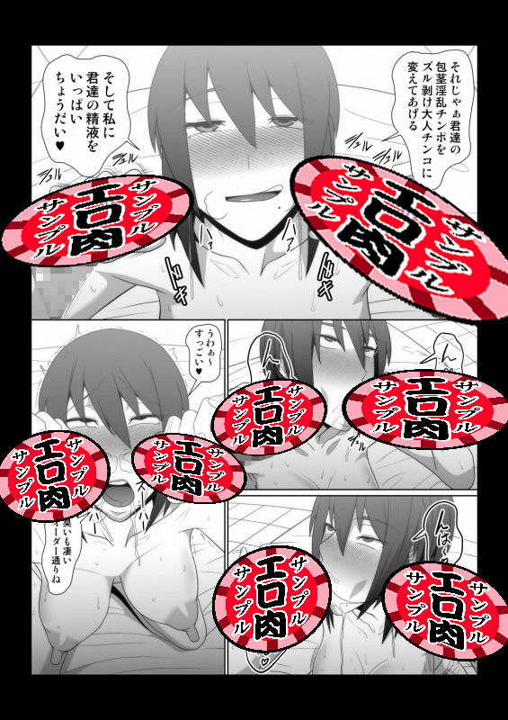 淫猥クラブ サンプル4ページ目