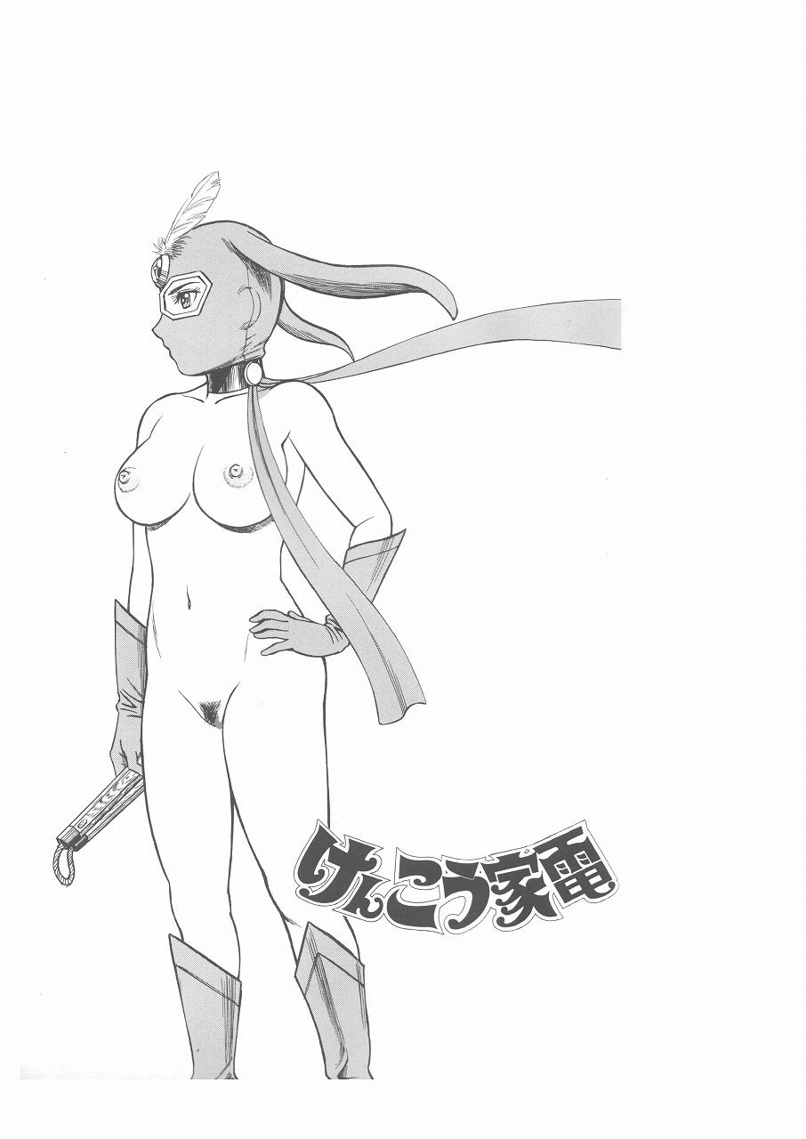 けんこう家電 サンプル1ページ目