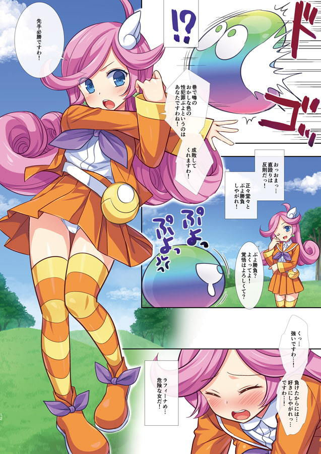 えろぷよSUN 転生したらぷよだった件2 サンプル2ページ目