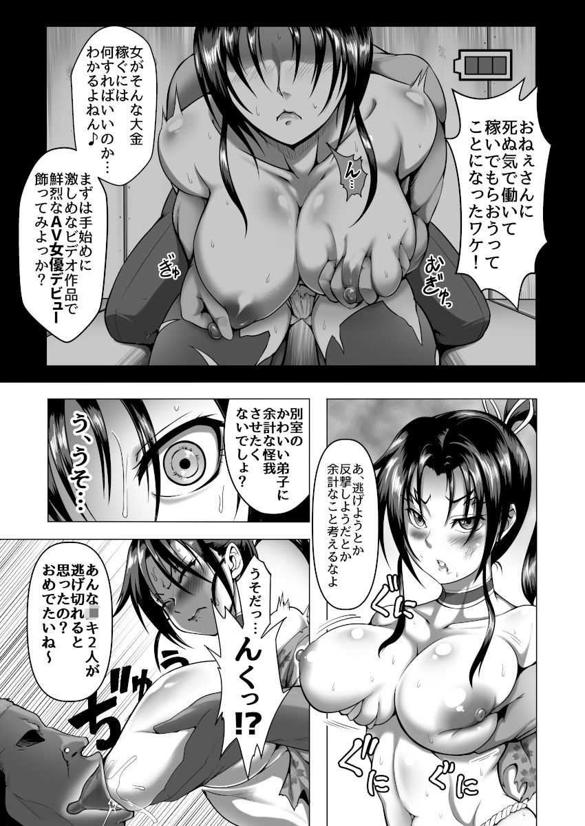 心屠拷憐惨 サンプル5ページ目