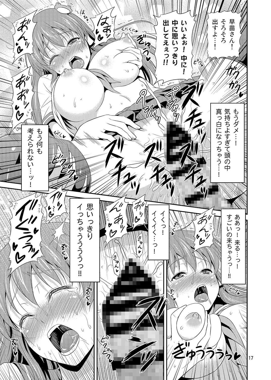 友毒屋 東方アダルト大全集 サンプル3ページ目