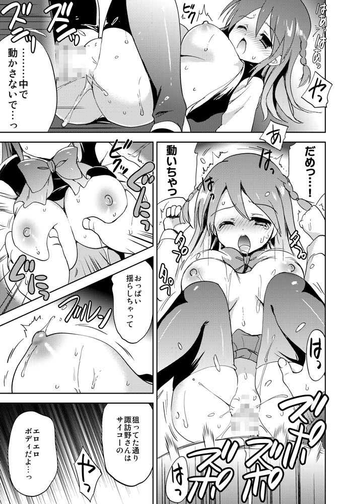 制服と放課後の罠 サンプル3ページ目