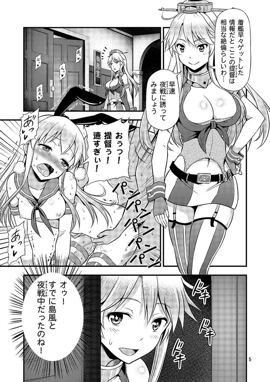 友毒屋 艦〇れアダルト大全集 サンプル4ページ目