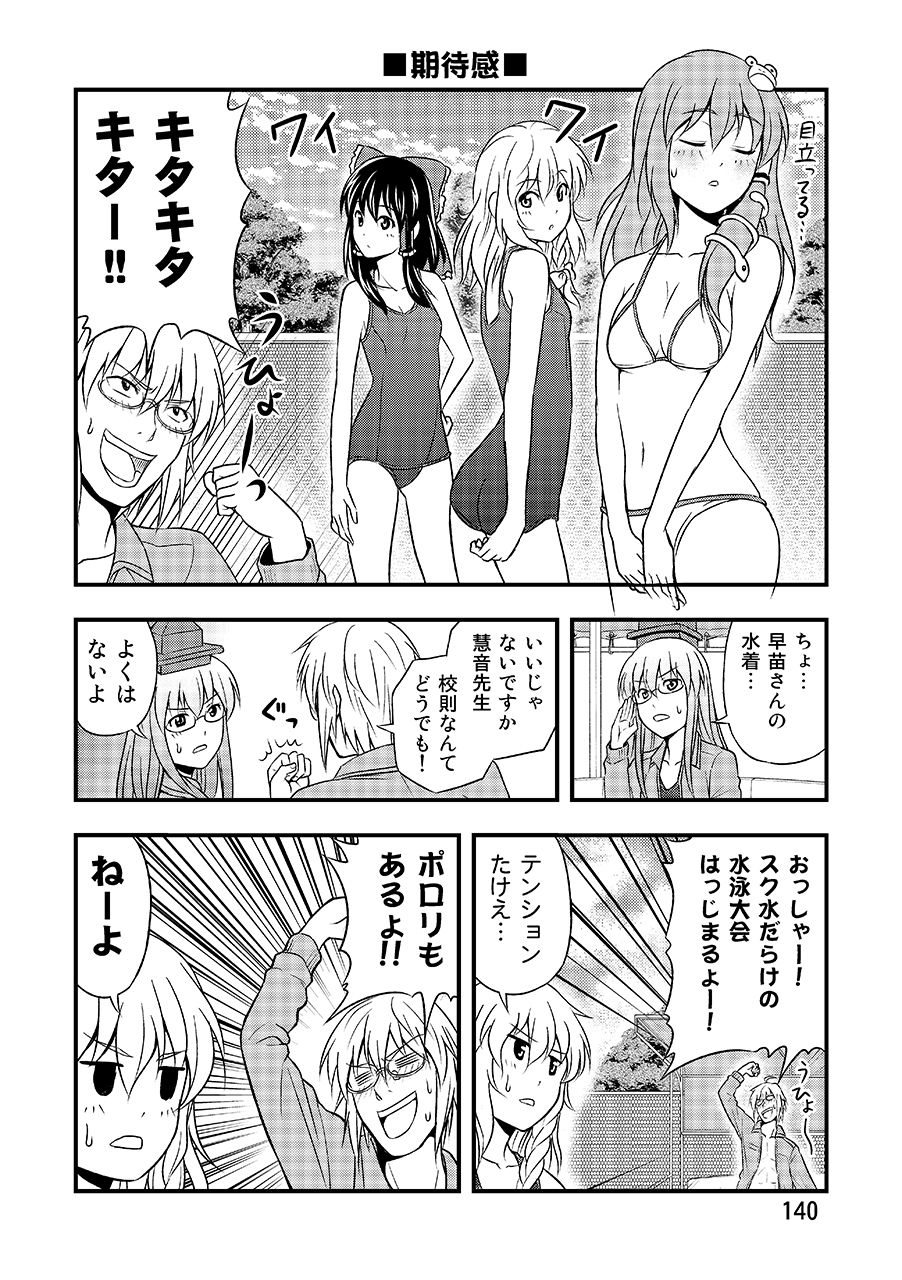 友毒屋 東方コメディ大全集 サンプル3ページ目