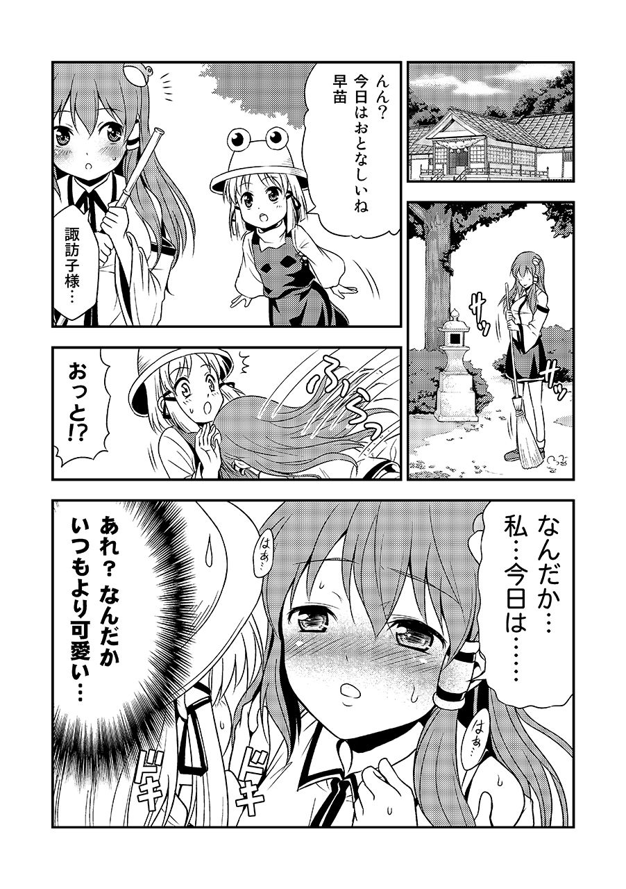 友毒屋 東方コメディ大全集 サンプル4ページ目