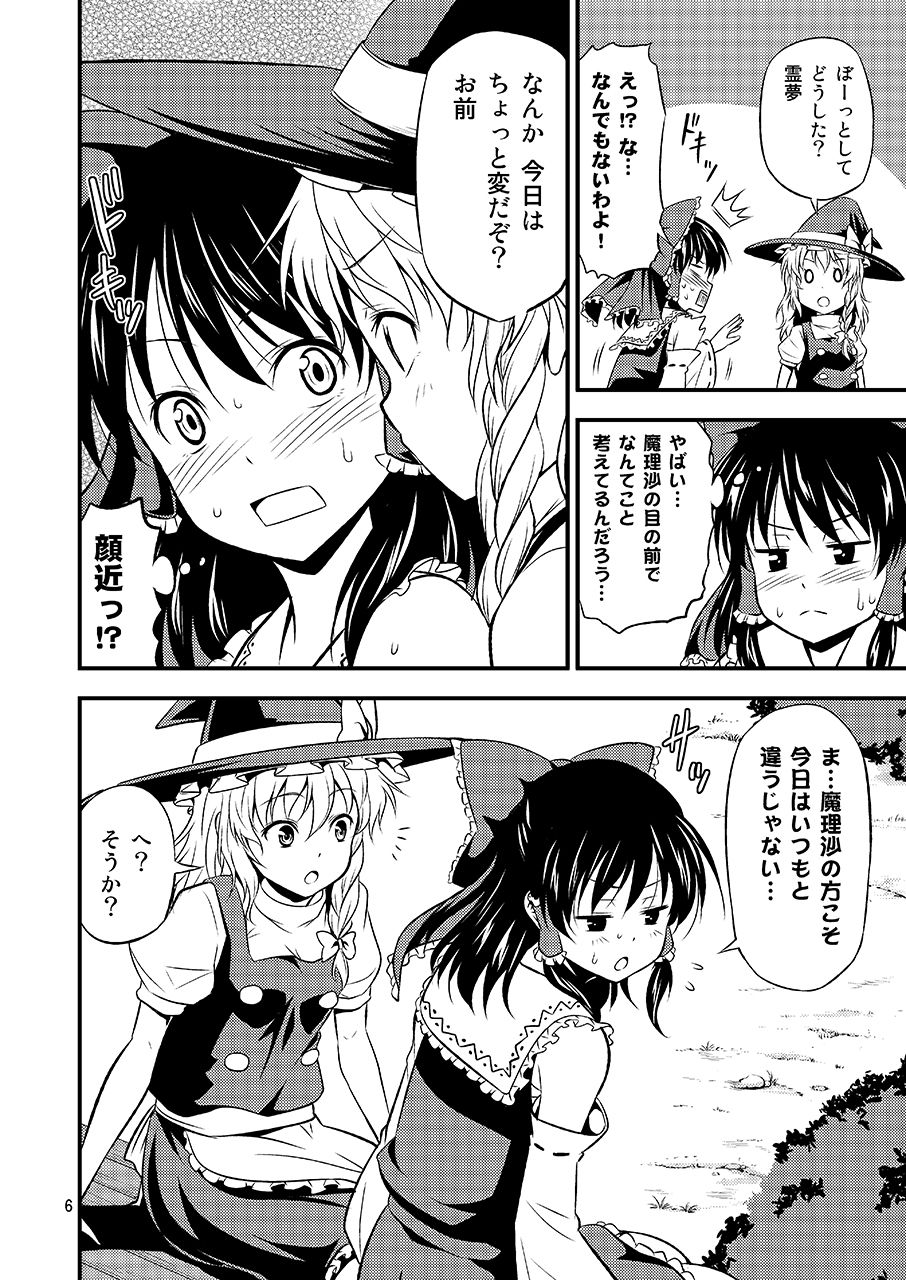友毒屋 東方コメディ大全集 サンプル5ページ目