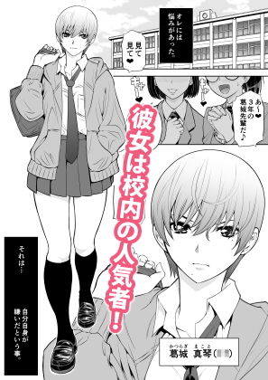 生意気っ娘に強●イキイキ授業 サンプル1ページ目