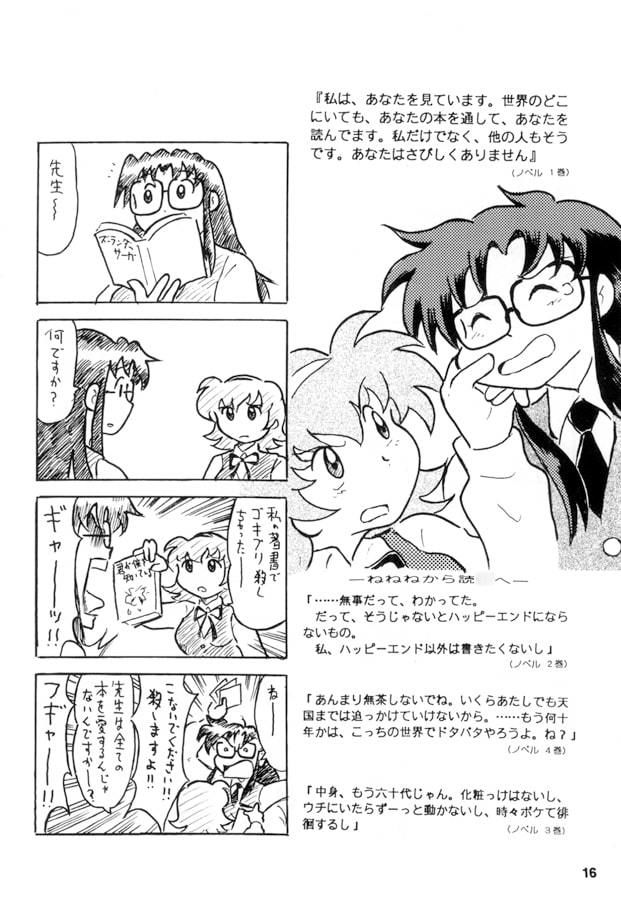 りーどおあ大王 サンプル2ページ目