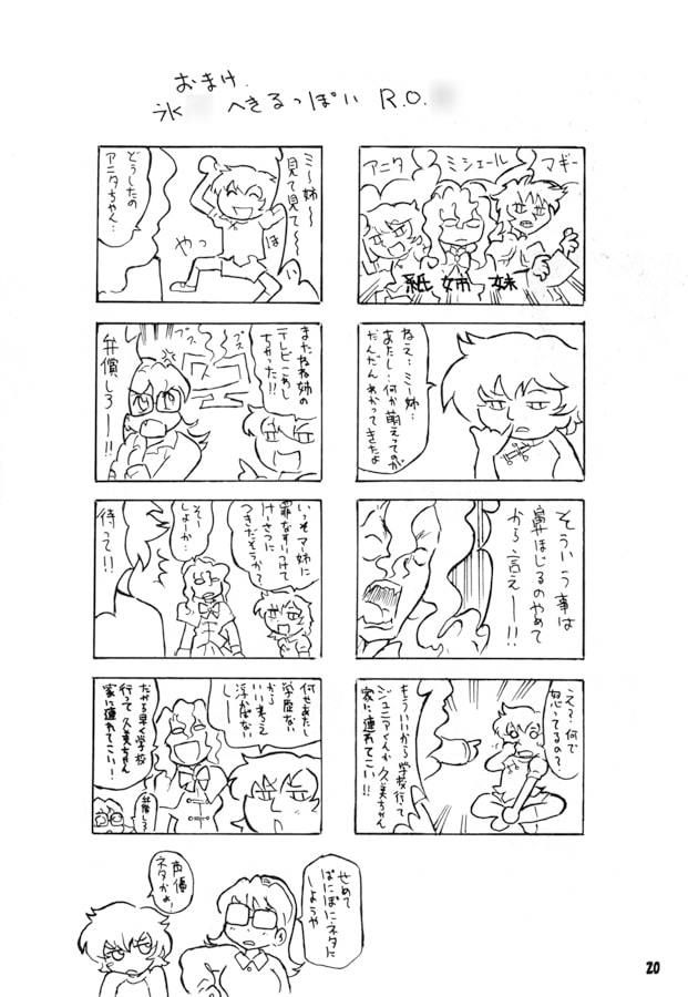 りーどおあ大王 THE TV サンプル2ページ目