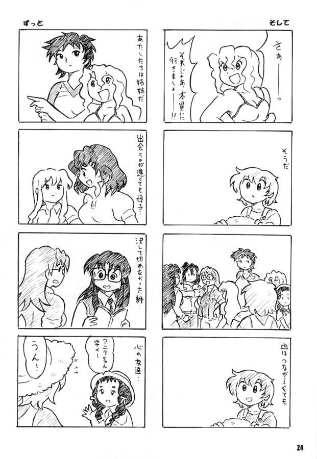 りーどおあ大王 THE TV サンプル3ページ目