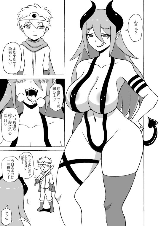 勇者奴●化調教 サンプル1ページ目