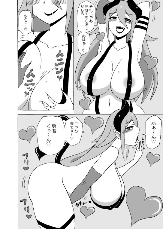 勇者奴●化調教 サンプル2ページ目