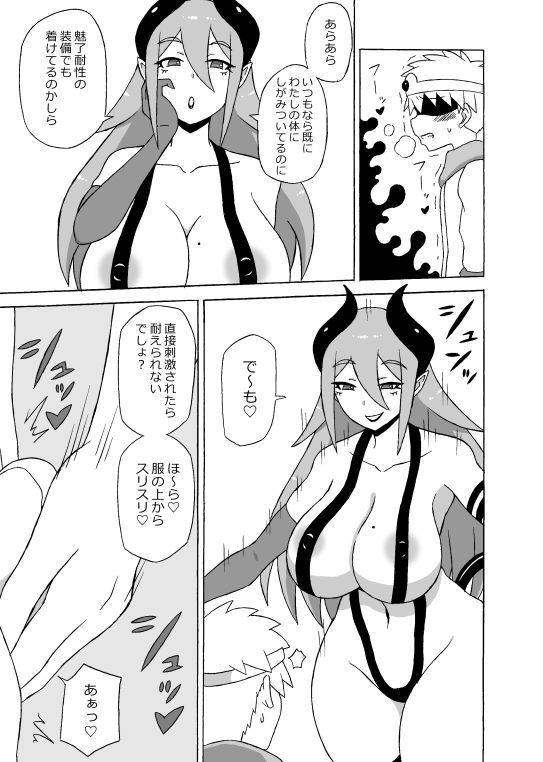 勇者奴●化調教 サンプル3ページ目