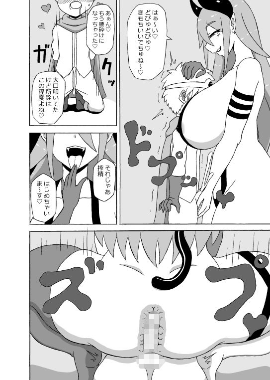 勇者奴●化調教 サンプル4ページ目