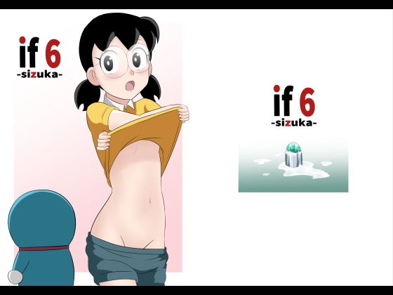 if-sizuka-6