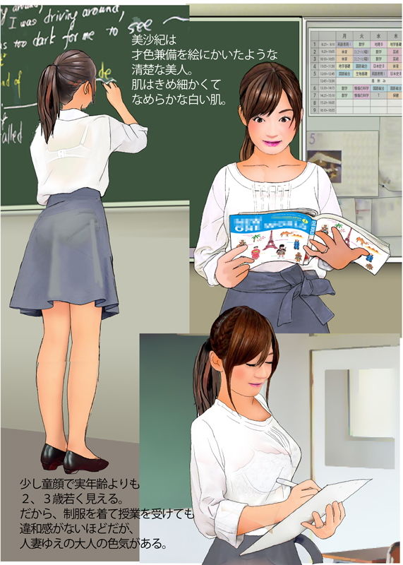 美沙紀は僕のほにゃらら Part1 サンプル1ページ目
