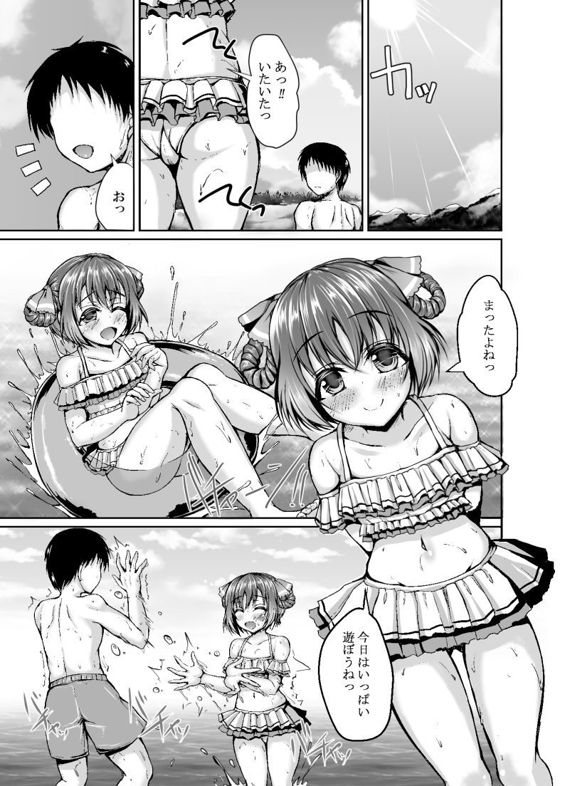 花丸とルビィとしちゃいませんか？ サンプル1ページ目