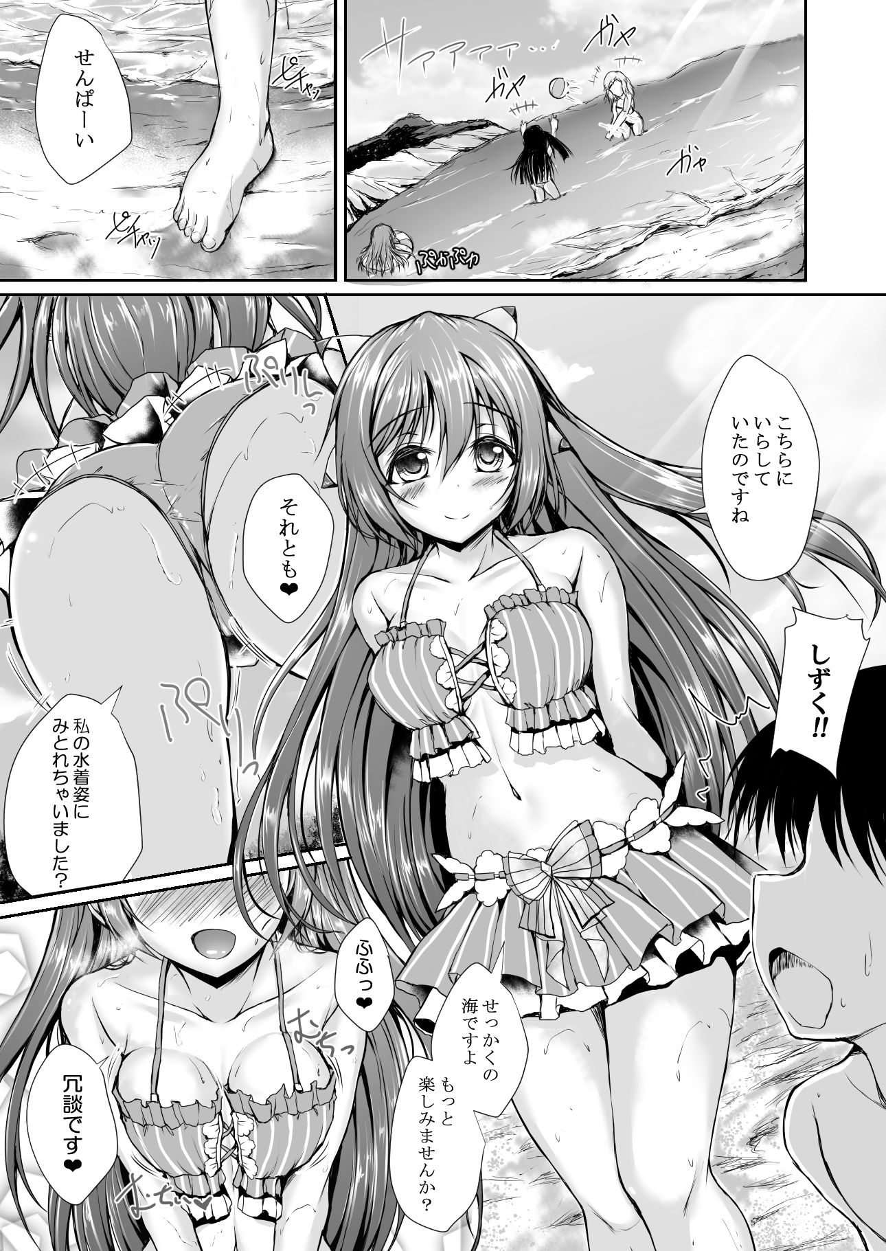 しずくとビーチでいちゃいちゃしませんか？ サンプル5ページ目