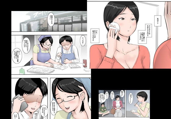 バイト先の人妻ナナさん サンプル1ページ目