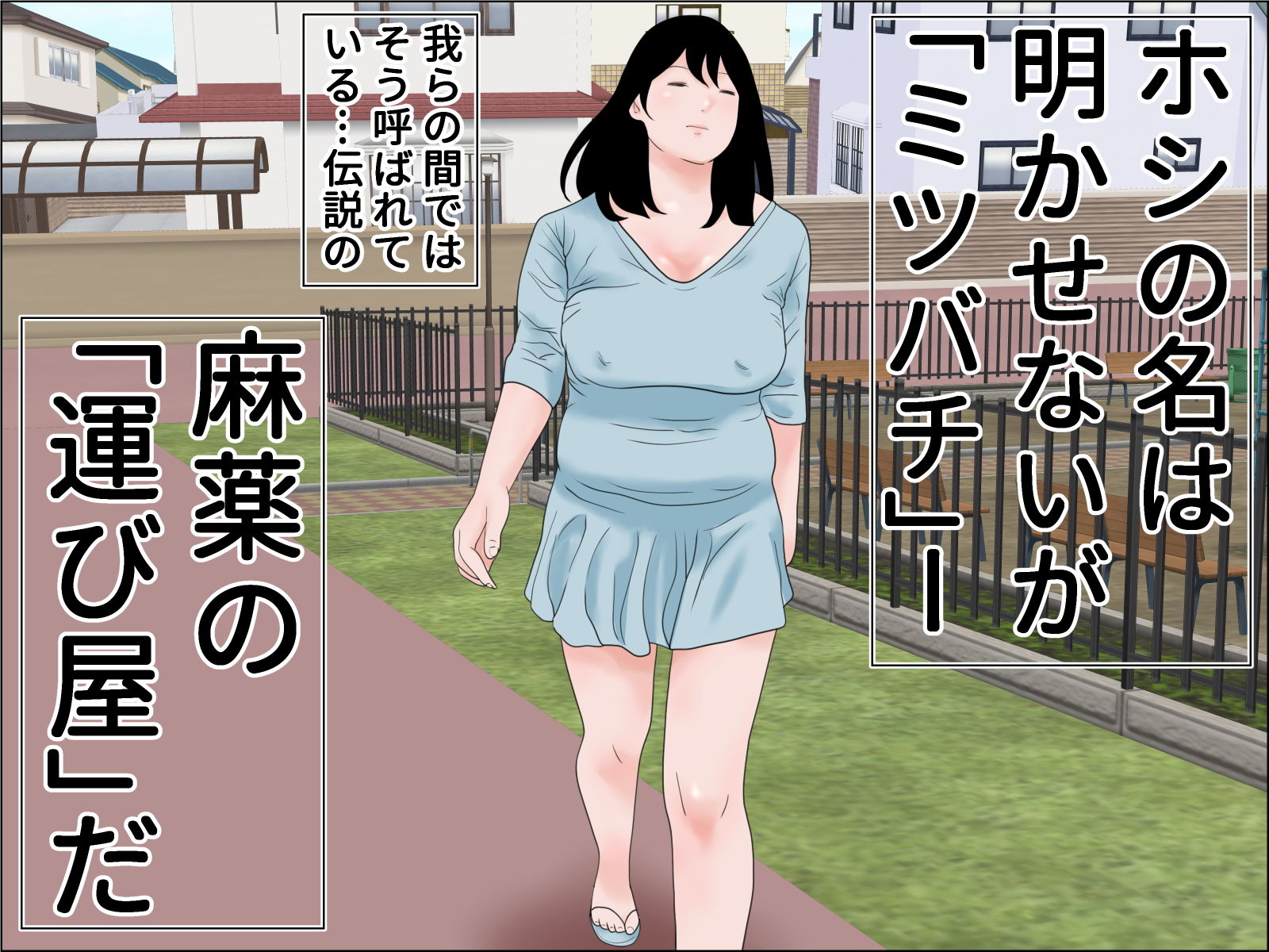 ミツバチとハヤブサ サンプル1ページ目