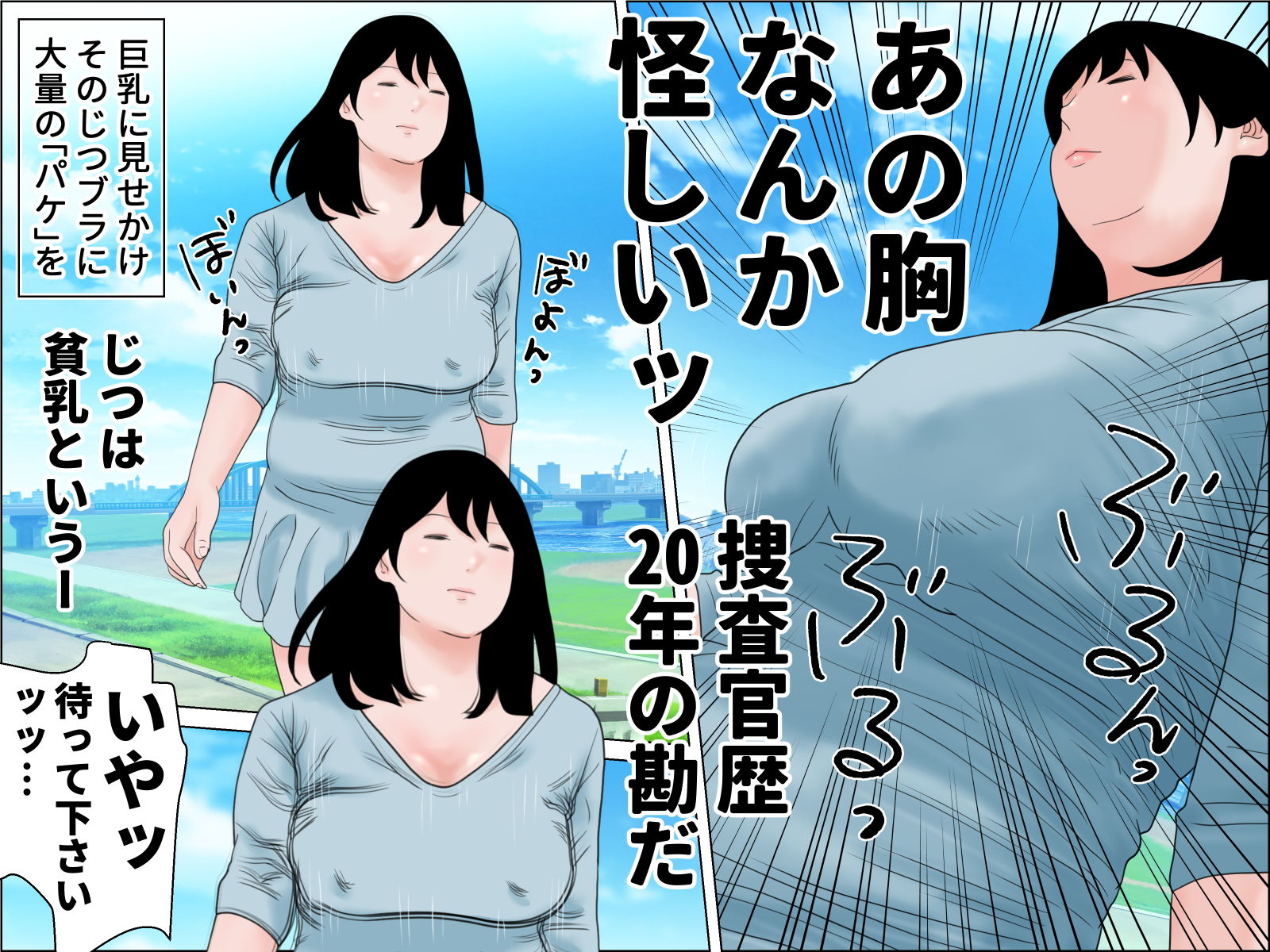 ミツバチとハヤブサ サンプル2ページ目