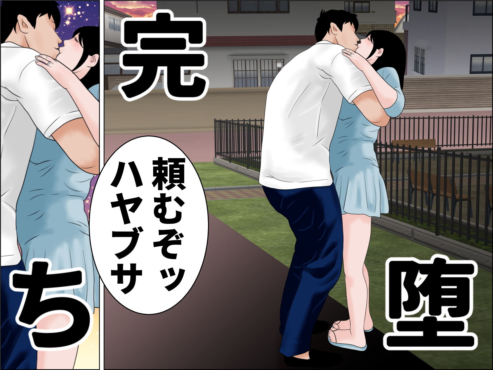 ミツバチとハヤブサ サンプル4ページ目