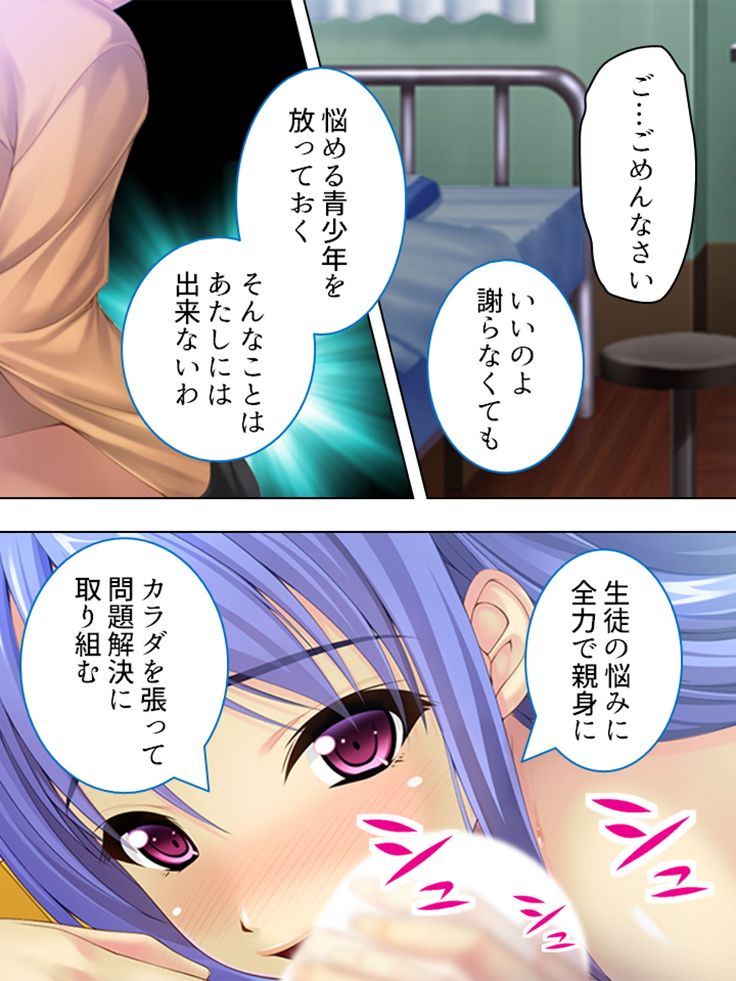 卑猥なキノコを触ったら勃起しっ放しになっちゃった 1巻 サンプル4ページ目