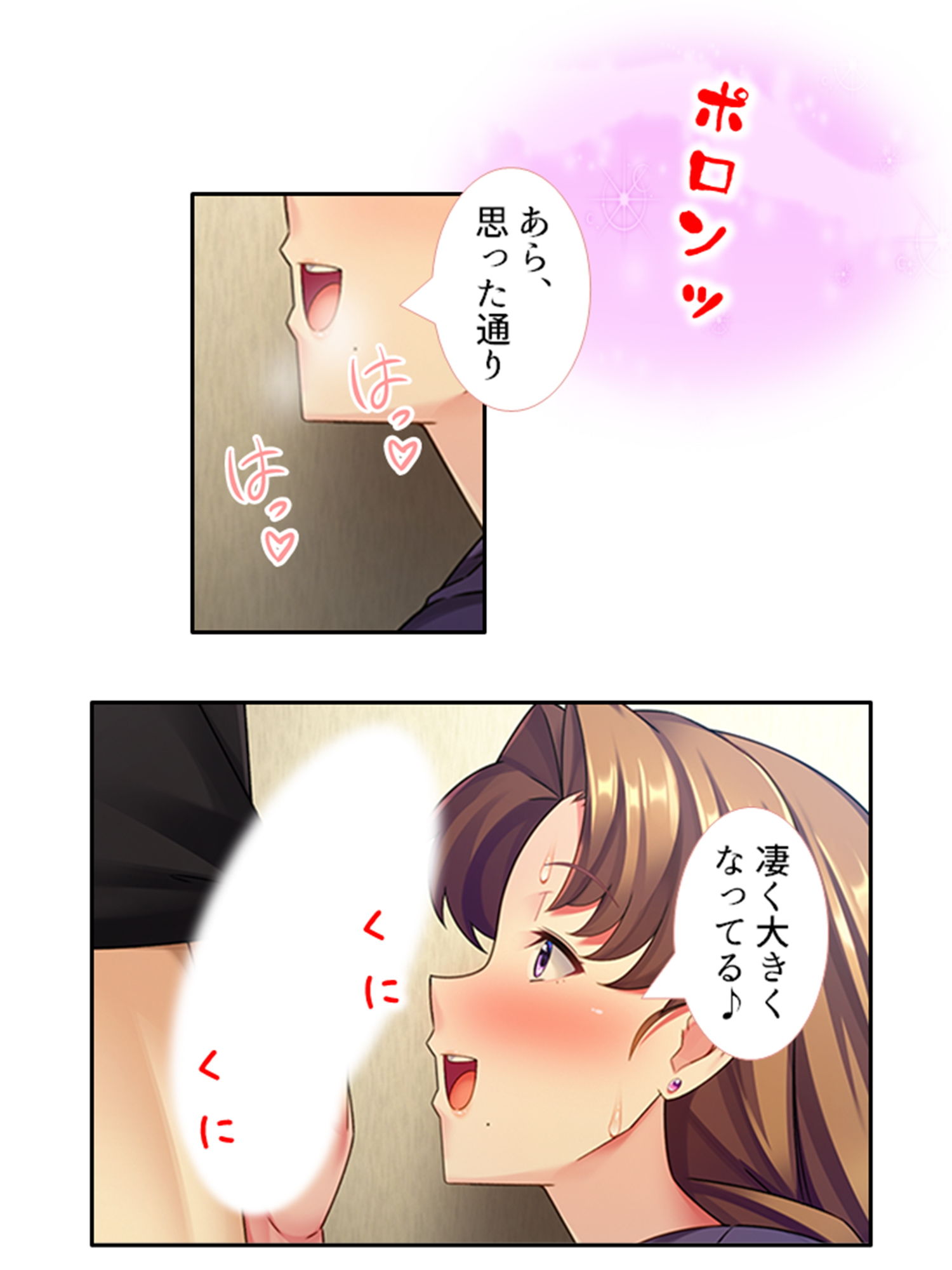 恋した相手は親友の息子！？毎晩エッチな同棲生活！ 上巻 サンプル7ページ目